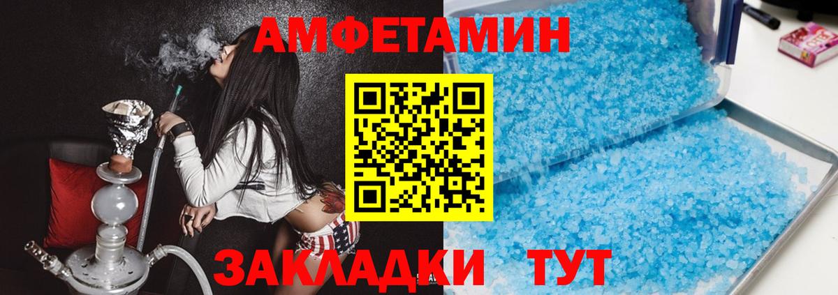 АМФЕТАМИН  Амфетамин  Муравленко  Amphetamine 98%  Вход с VPN 
