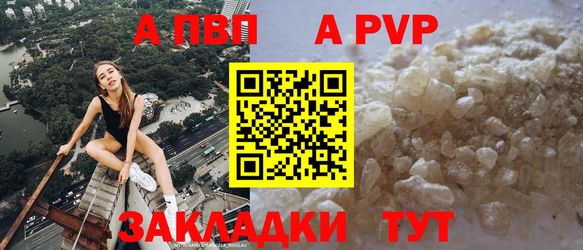 Alpha-PVP  А ПВП VHQ  Вход с VPN  А ПВП СК  Муравленко 