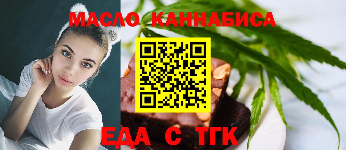 Муравленко  Еда ТГК марихуана  Вход с VPN 