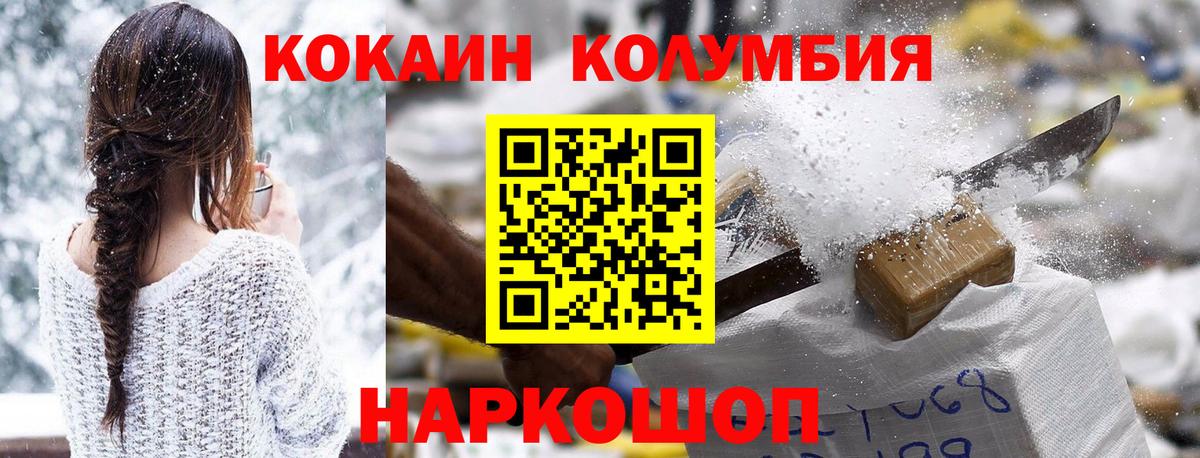 Кокаин Перу  Cocaine  Муравленко  Вход с VPN 