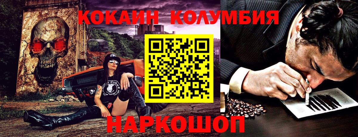 Cocaine 99% Муравленко