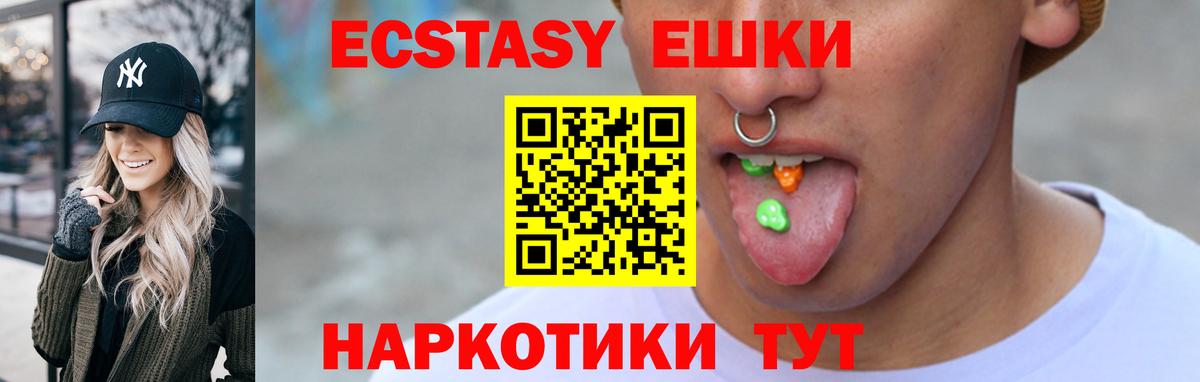 Ecstasy  ЭКСТАЗИ mix  Вход с VPN  Муравленко  Экстази Cube 
