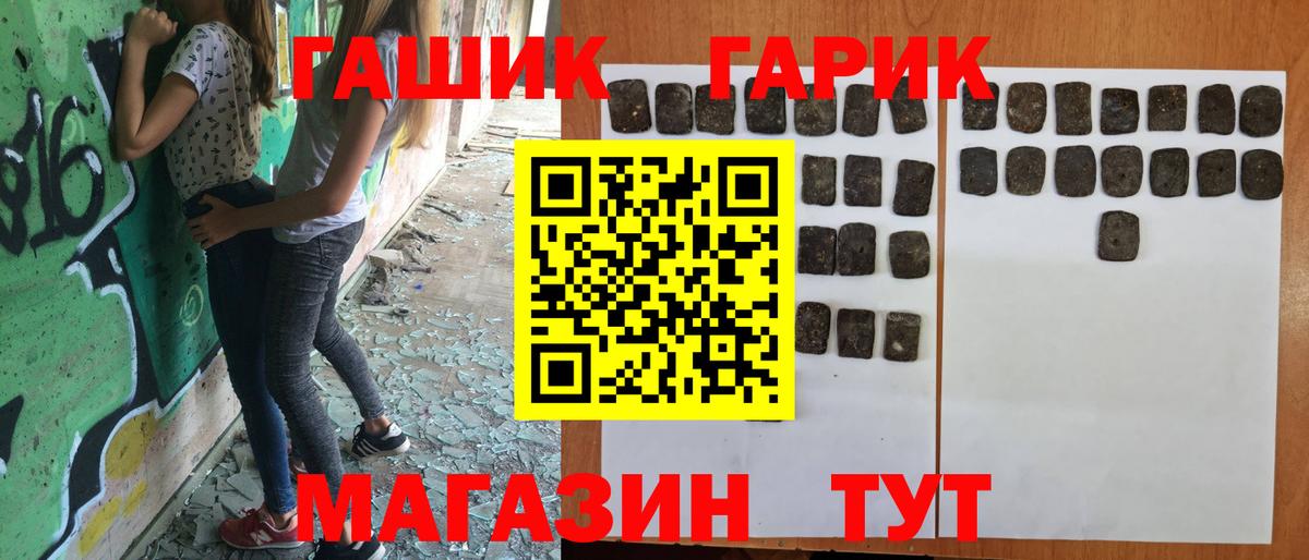 ГАШИШ  Гашиш гарик  Муравленко  Вход с VPN  ГАШИШ hashish 