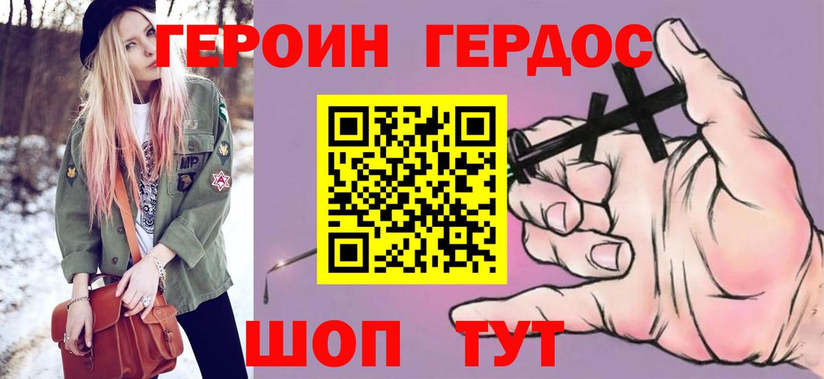Муравленко  Героин Heroin  Вход с VPN 