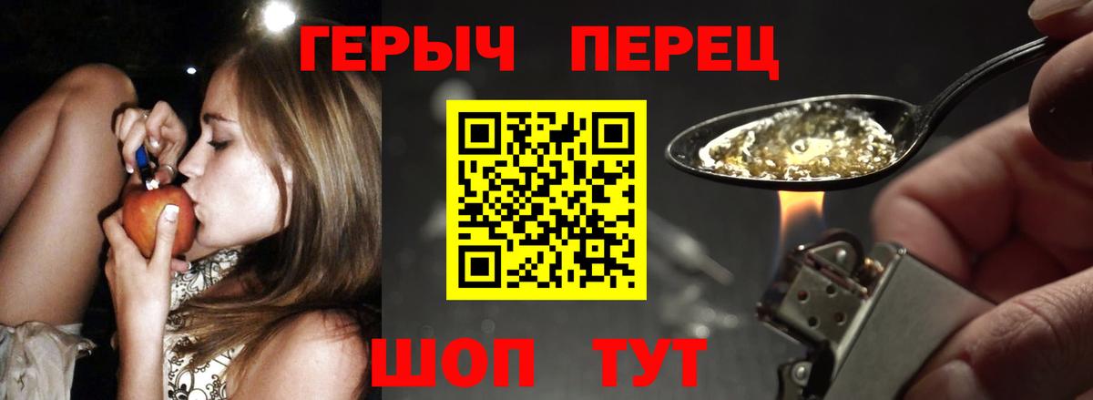 Героин Афган Муравленко