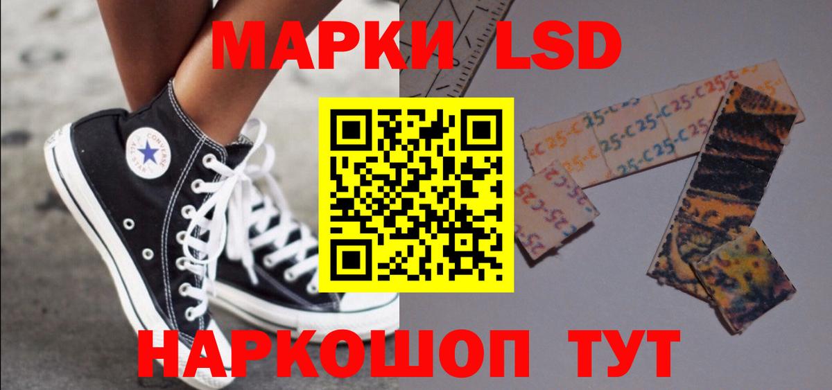 Лсд 25 экстази кислота  Вход с VPN  Муравленко  LSD-25 экстази кислота 