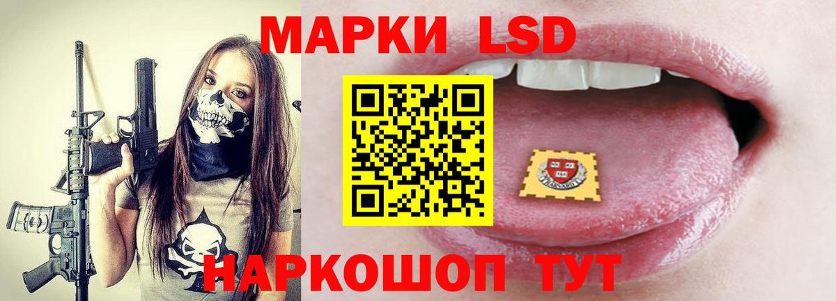 LSD-25 экстази ecstasy Муравленко