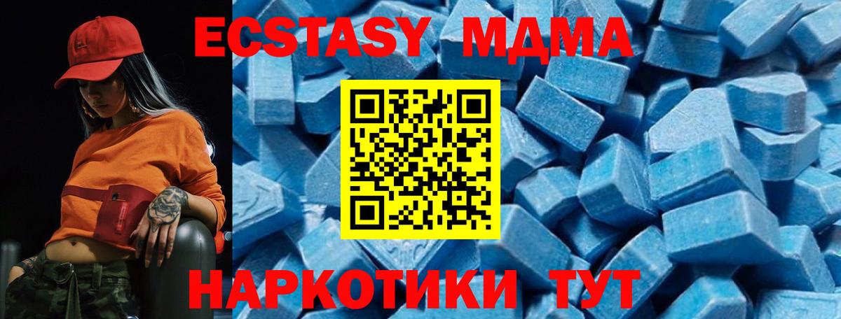 МДМА  Вход с VPN  MDMA Molly  Муравленко  МДМА кристаллы 