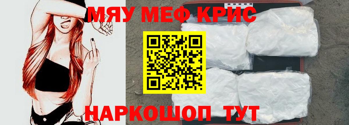 МЕФ мука Муравленко