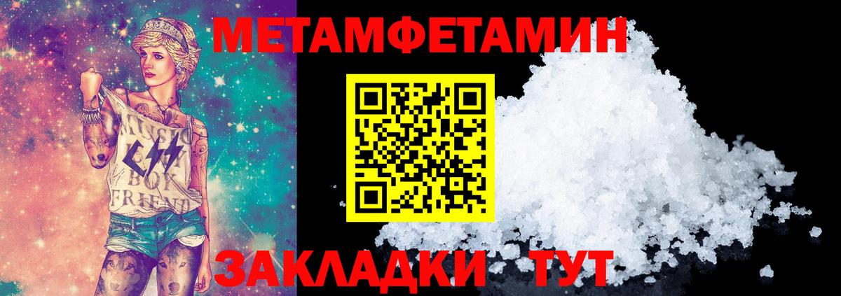 Первитин винт Муравленко